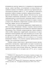 Охрана окружающей среды - Фото 8