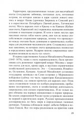 Охрана окружающей среды - Фото 11