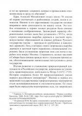 Охрана окружающей среды - Фото 12