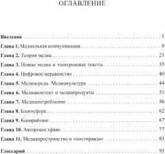 Медиакоммуникации - Фото 1