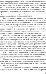 Медиакоммуникации - Фото 3