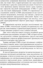 Медиакоммуникации - Фото 4
