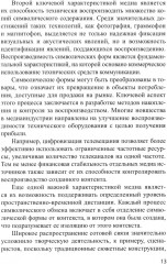 Медиакоммуникации - Фото 7