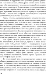 Медиакоммуникации - Фото 8