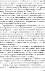 Медиакоммуникации - Фото 9