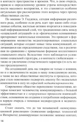 Медиакоммуникации - Фото 10