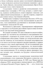 Медиакоммуникации - Фото 13