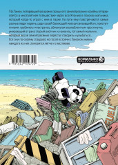 Мальчик и пёс - Фото 2