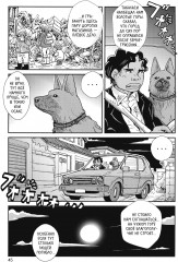 Мальчик и пёс - Фото 5