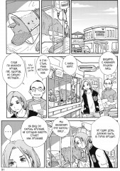 Мальчик и пёс - Фото 6