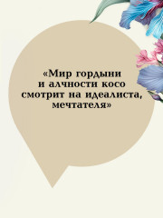 Дженни Герхардт - Фото 6