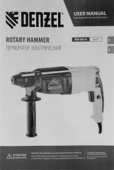 Перфоратор электрический RHH-800-26 - Фото 12