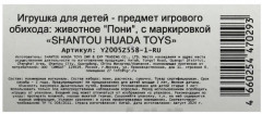 Набор игровой «Пони» - Фото 7
