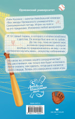 Договор о любви - Фото 1