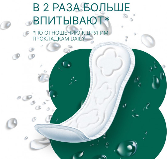 Прокладки женские «Cotton Daily Large»