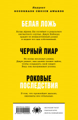 Йеллоуфейс - Фото 1