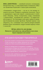 Это же подросток! Как жить и общаться с детьми, когда они взрослеют - Фото 1