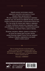 Пентхаус. Сценарий. Часть 2 - Фото 1