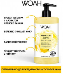Крем-гель для рук и тела «Банановая Панакота» - Фото 1
