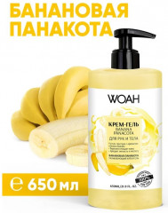 Крем-гель для рук и тела «Банановая Панакота» - Фото 2