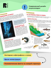 Подводный мир. Детская энциклопедия - Фото 4