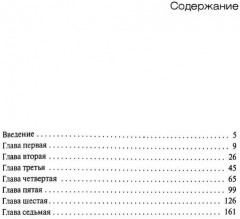 Приказ тайных дел царя Алексея Михайловича - Фото 1