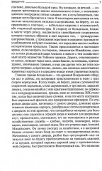 Приказ тайных дел царя Алексея Михайловича - Фото 5