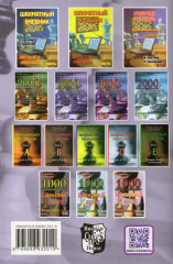 2000 Шахматных задач. 2 часть - Фото 1