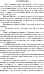 Река Ангара — река Леметь - Фото 4