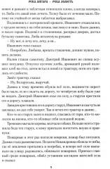 Река Ангара — река Леметь - Фото 5