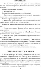 Река Ангара — река Леметь - Фото 6