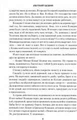 Река Ангара — река Леметь - Фото 8