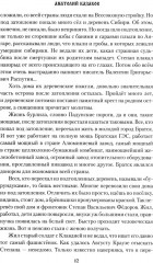 Река Ангара — река Леметь - Фото 9