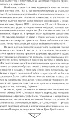 Боевая техника русской армии в огне Первой мировой войны - Фото 4