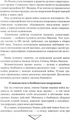 Боевая техника русской армии в огне Первой мировой войны - Фото 5