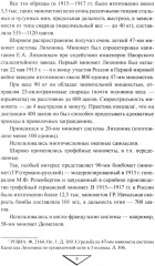 Боевая техника русской армии в огне Первой мировой войны - Фото 7
