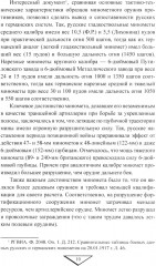 Боевая техника русской армии в огне Первой мировой войны - Фото 8