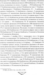 Боевая техника русской армии в огне Первой мировой войны - Фото 9
