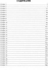 Месть удалась на славу - Фото 1