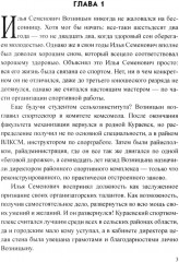 Месть удалась на славу - Фото 2