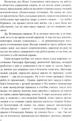 Месть удалась на славу - Фото 3