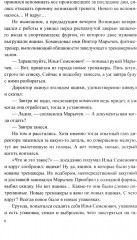 Месть удалась на славу - Фото 5