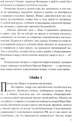 Месть удалась на славу - Фото 6