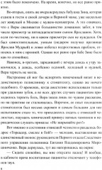 Месть удалась на славу - Фото 7