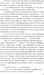 Месть удалась на славу - Фото 10