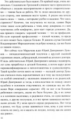 Месть удалась на славу - Фото 11