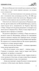 Княжий отрок - Фото 3