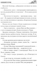 Княжий отрок - Фото 6