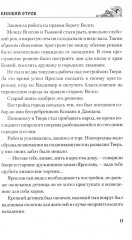 Княжий отрок - Фото 8