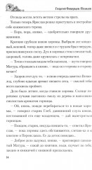 Княжий отрок - Фото 9